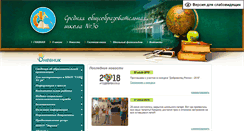 Desktop Screenshot of myschool36.ru