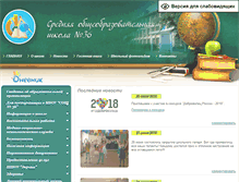 Tablet Screenshot of myschool36.ru